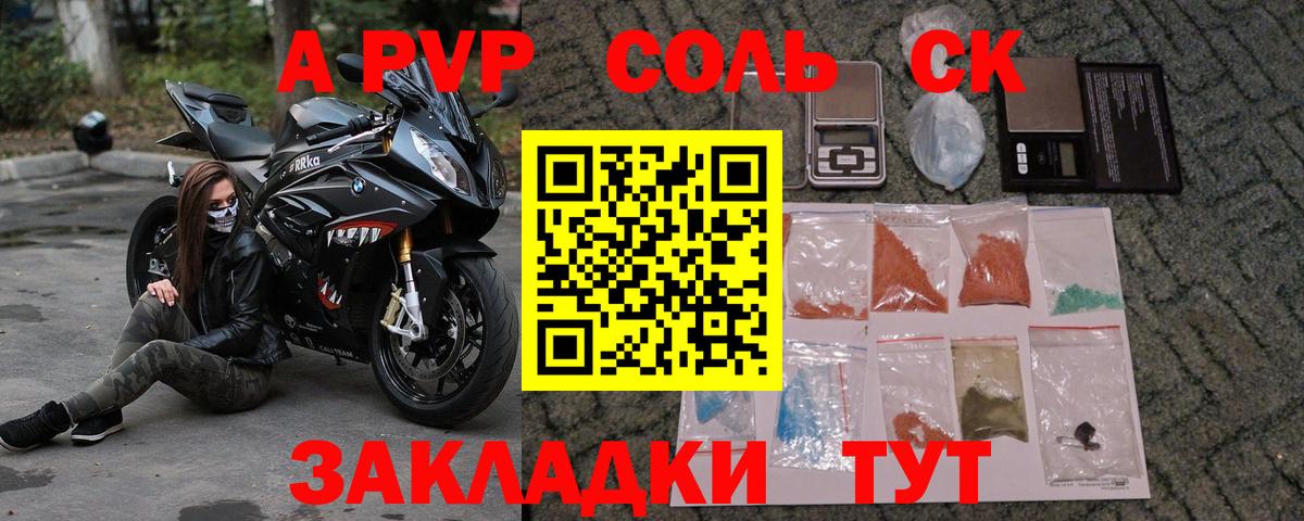 магазин  наркотиков  Alpha PVP мука  Вход с VPN  Альфа ПВП СК КРИС  A-PVP Соль  Алексин 