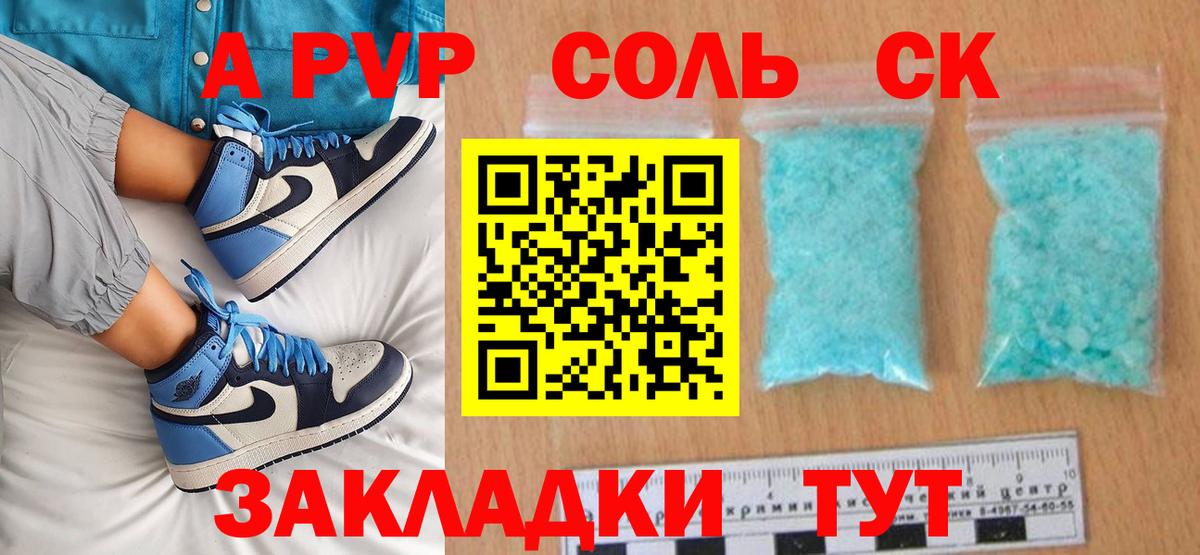 APVP VHQ Алексин