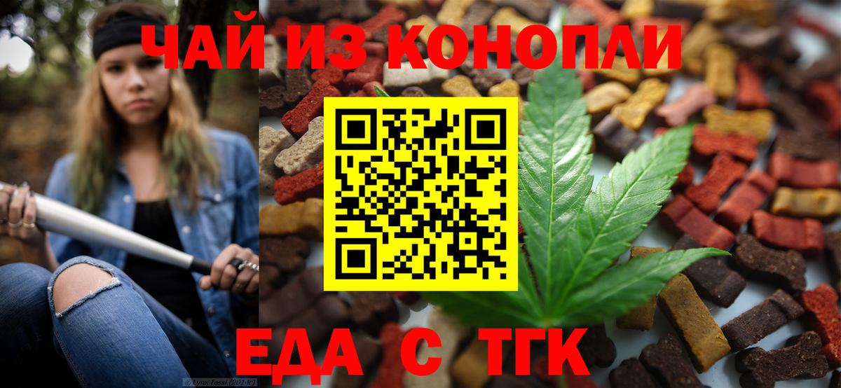 Алексин  Cannafood конопля  Вход с VPN 