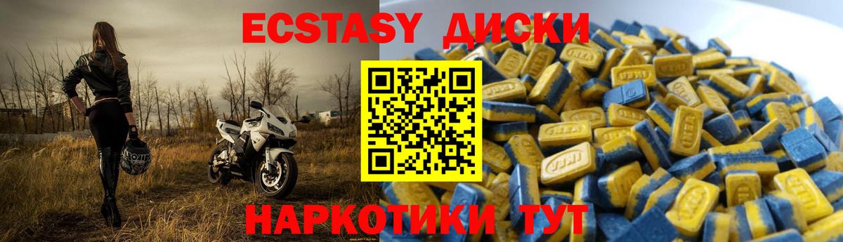 Ecstasy DUBAI  Вход с VPN  Экстази  Экстази 250 мг  Алексин 