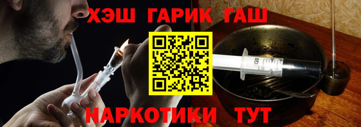 ГАШ hashish Алексин