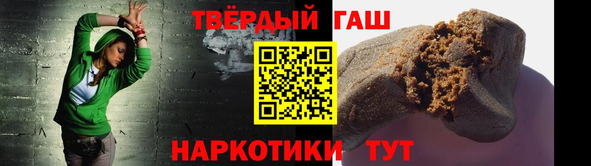 Алексин  ГАШИШ 40% ТГК  Вход с VPN 