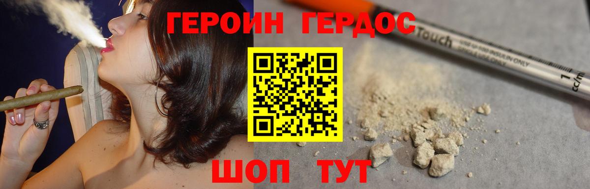 Героин Heroin Алексин