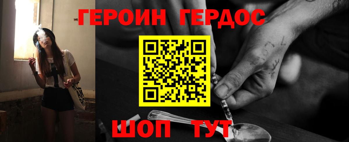 ГЕРОИН  Вход с VPN  Алексин  ГЕРОИН Афган 