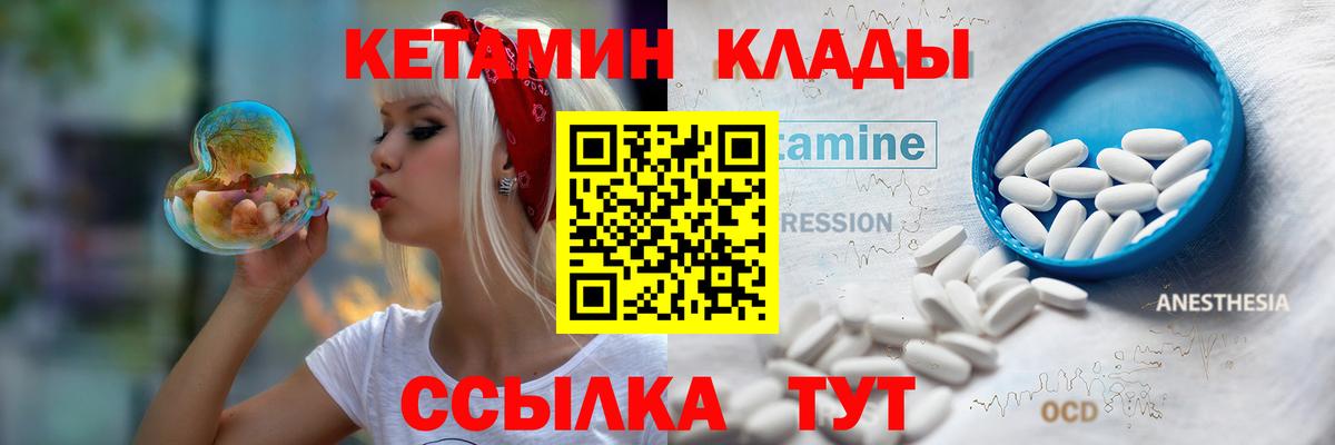 OMG ссылки  Кетамин VHQ  Алексин  Вход с VPN  Кетамин ketamine 