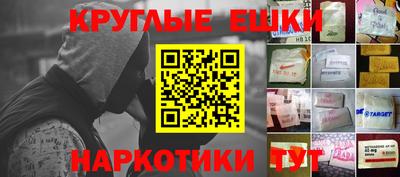 круглые Абакан
