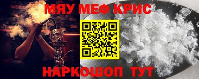 мефедрон VHQ Азнакаево