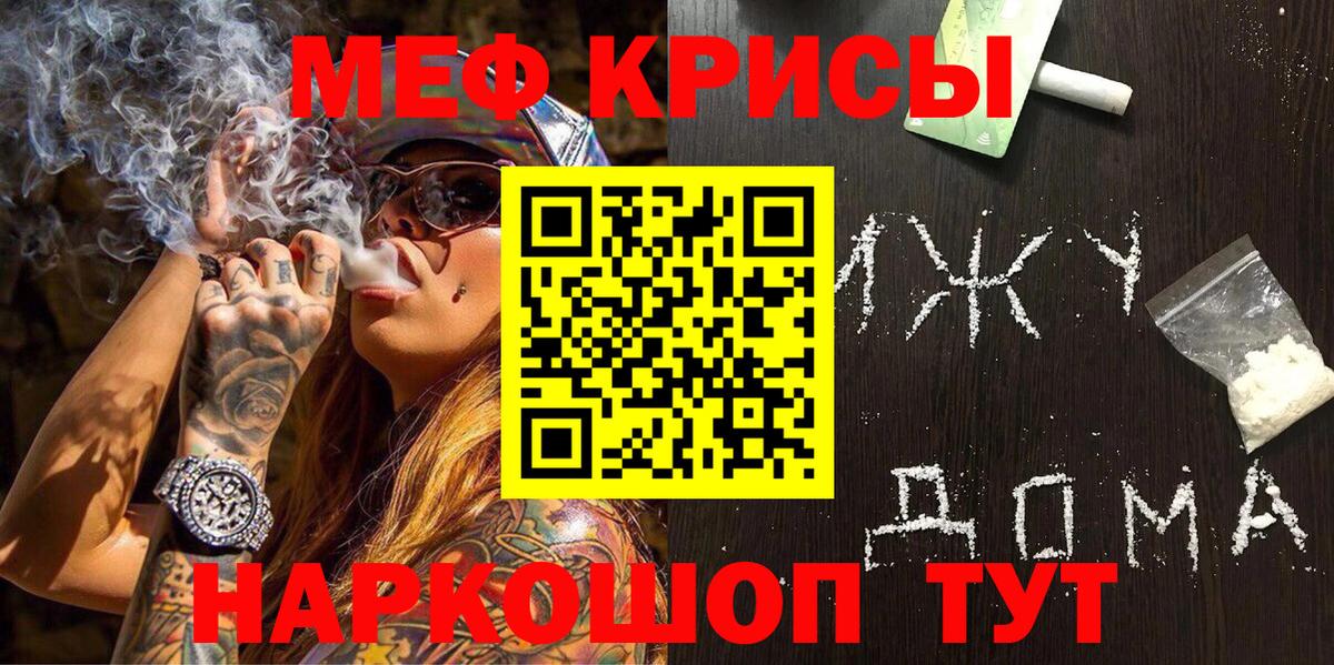 МЕФ VHQ  Вход с VPN  МЯУ-МЯУ  Алексин  Мефедрон мяу мяу 
