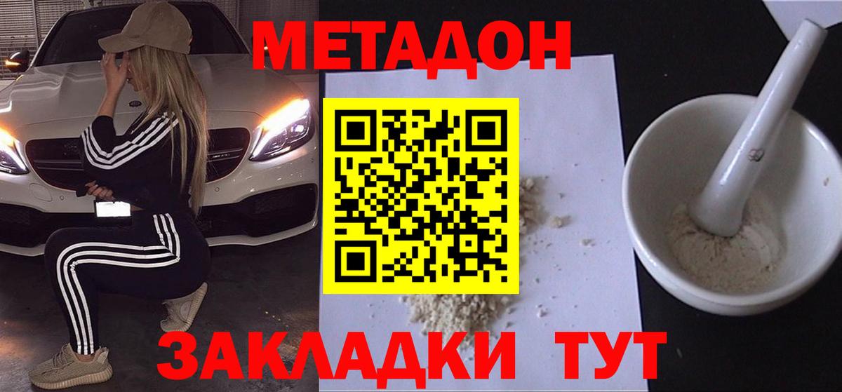 мега tor  МЕТАДОН кристалл  Вход с VPN  Алексин 