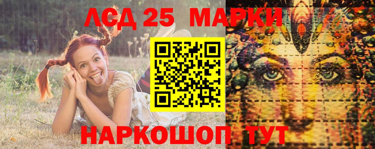 Марки NBOMe 1500мкг Алексин